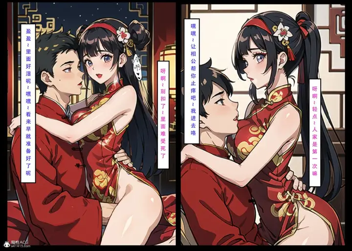 漫画《[3D]魂穿笑傲(笑傲江湖)》第7话完结第101张图