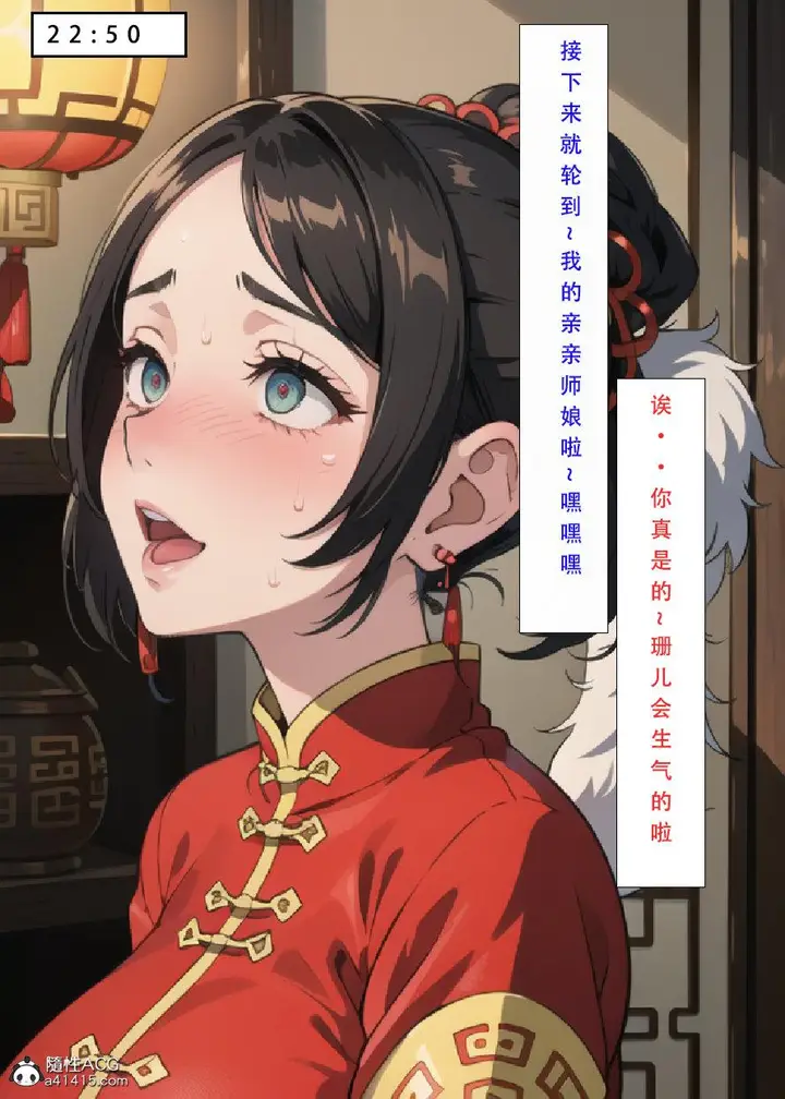 漫画《[3D]魂穿笑傲(笑傲江湖)》第7话完结第110张图