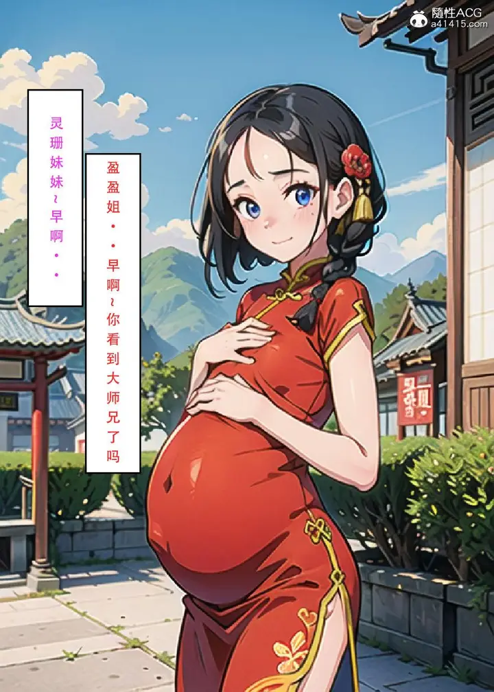 漫画《[3D]魂穿笑傲(笑傲江湖)》第7话完结第119张图
