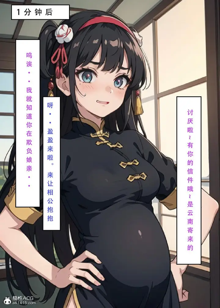 漫画《[3D]魂穿笑傲(笑傲江湖)》第7话完结第126张图
