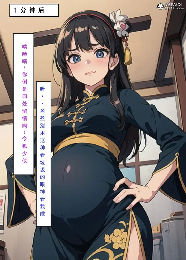 漫画《[3D]魂穿笑傲(笑傲江湖)》第7话完结第127张图