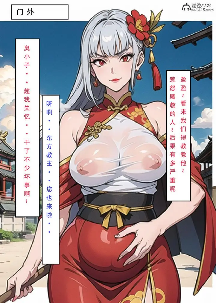 漫画《[3D]魂穿笑傲(笑傲江湖)》第7话完结第129张图