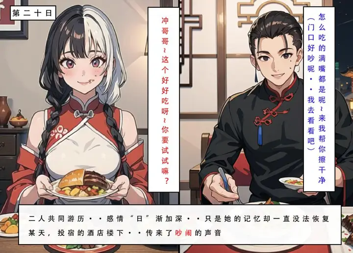 漫画《[3D]魂穿笑傲(笑傲江湖)》第7话完结第27张图
