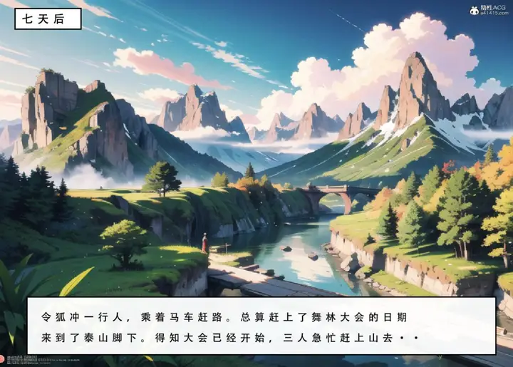 漫画《[3D]魂穿笑傲(笑傲江湖)》第7话完结第33张图