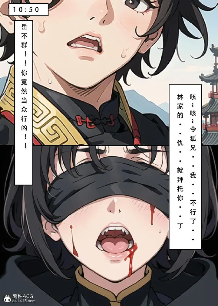 漫画《[3D]魂穿笑傲(笑傲江湖)》第7话完结第46张图