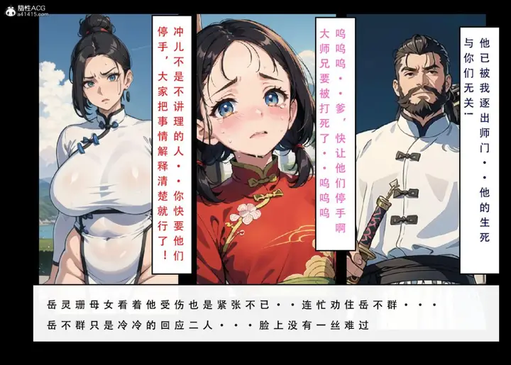 漫画《[3D]魂穿笑傲(笑傲江湖)》第7话完结第50张图