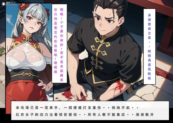 漫画《[3D]魂穿笑傲(笑傲江湖)》第7话完结第53张图