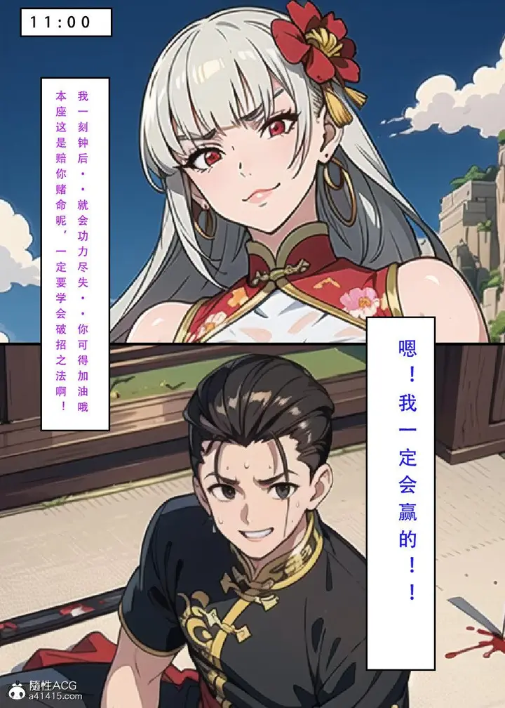 漫画《[3D]魂穿笑傲(笑傲江湖)》第7话完结第60张图