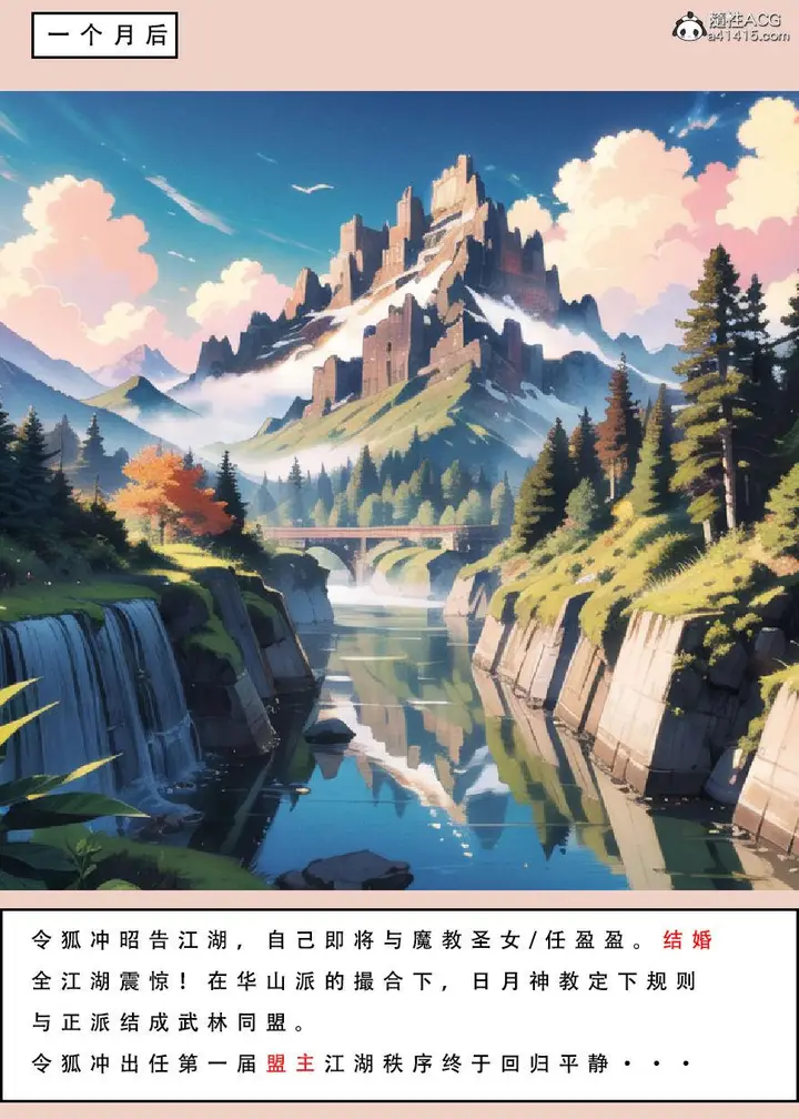 漫画《[3D]魂穿笑傲(笑傲江湖)》第7话完结第64张图
