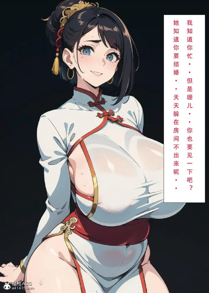漫画《[3D]魂穿笑傲(笑傲江湖)》第7话完结第67张图