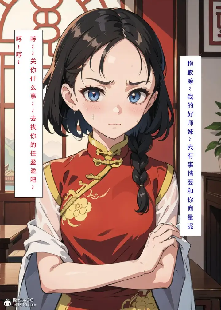 漫画《[3D]魂穿笑傲(笑傲江湖)》第7话完结第72张图