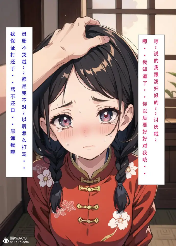 漫画《[3D]魂穿笑傲(笑傲江湖)》第7话完结第76张图