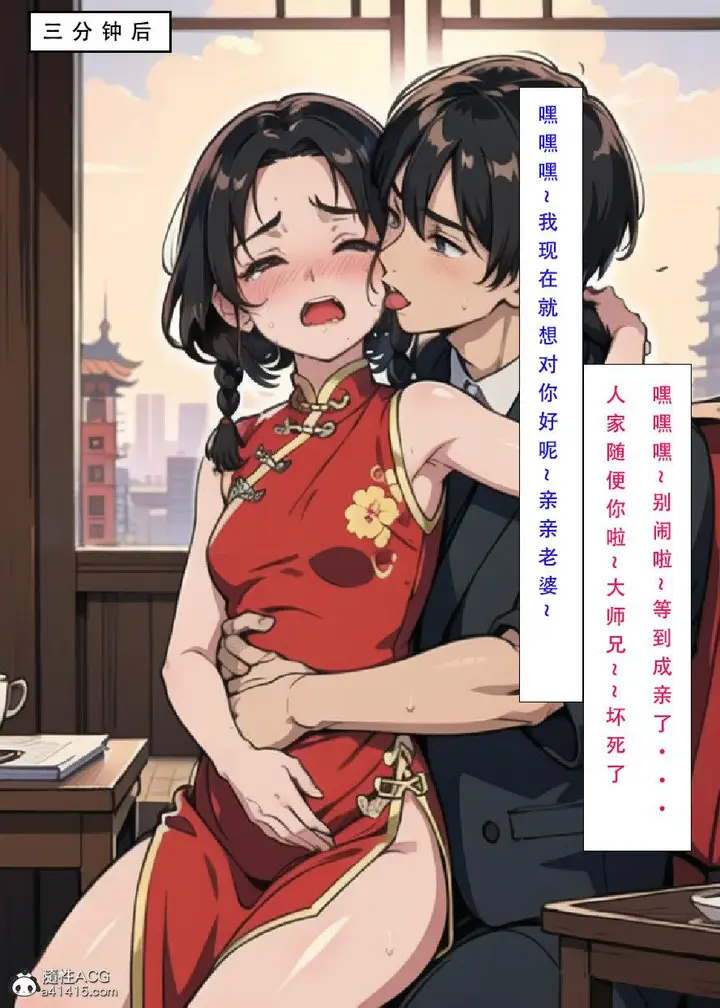 漫画《[3D]魂穿笑傲(笑傲江湖)》第7话完结第77张图