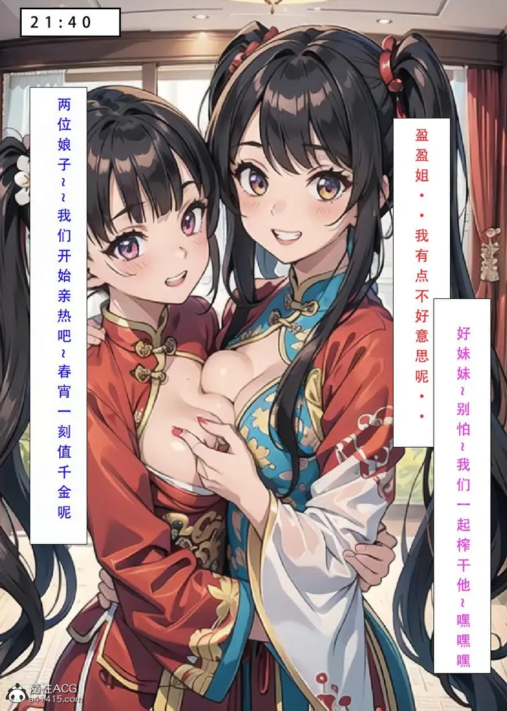 漫画《[3D]魂穿笑傲(笑傲江湖)》第7话完结第84张图