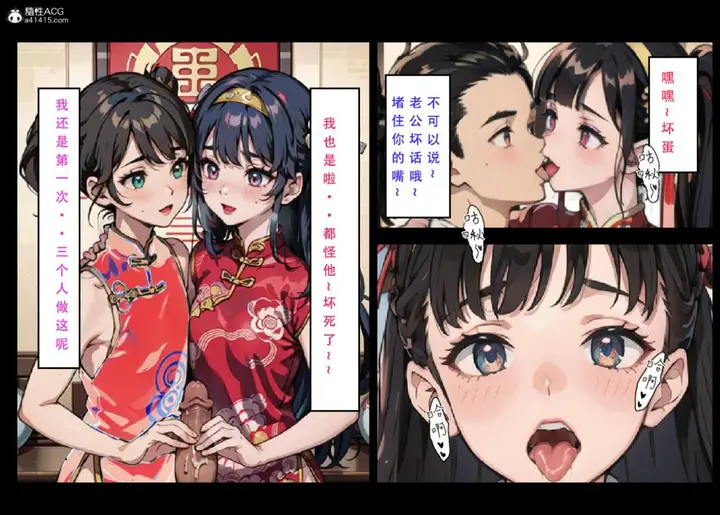 漫画《[3D]魂穿笑傲(笑傲江湖)》第7话完结第85张图
