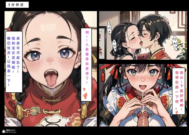 漫画《[3D]魂穿笑傲(笑傲江湖)》第7话完结第86张图