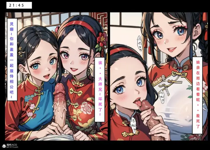 漫画《[3D]魂穿笑傲(笑傲江湖)》第7话完结第88张图