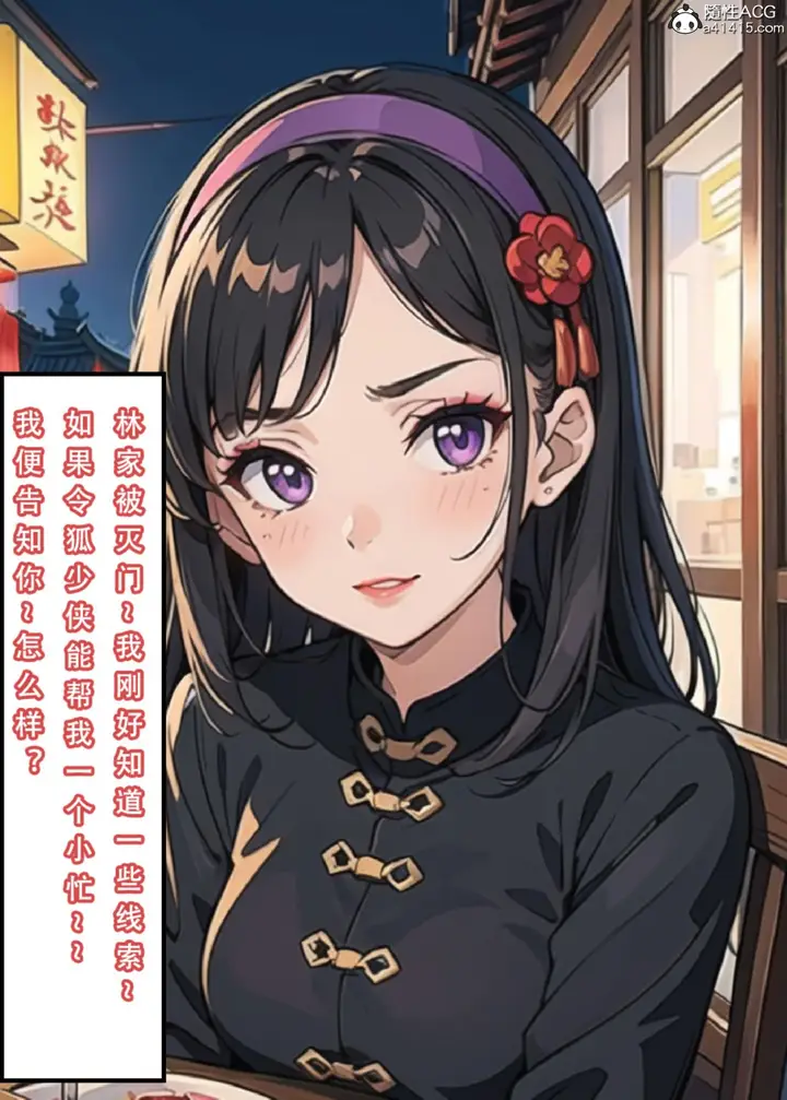 漫画《[3D]魂穿笑傲(笑傲江湖)》第3话第10张图