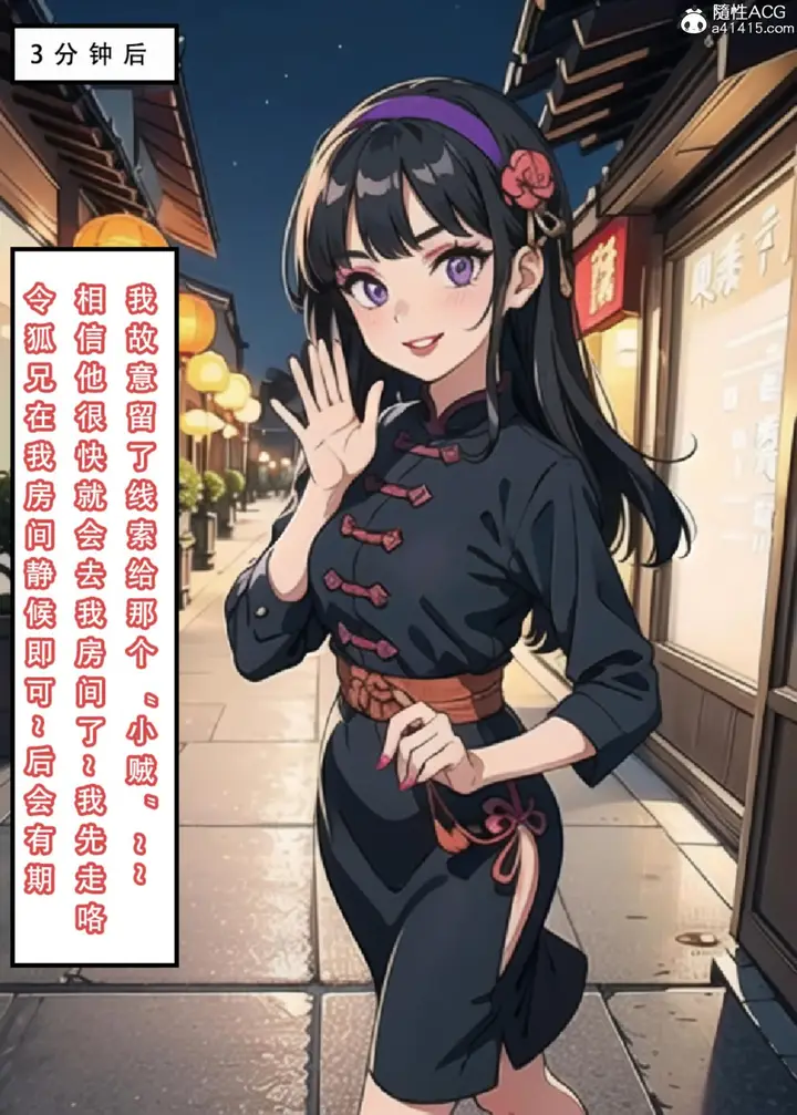 漫画《[3D]魂穿笑傲(笑傲江湖)》第3话第14张图