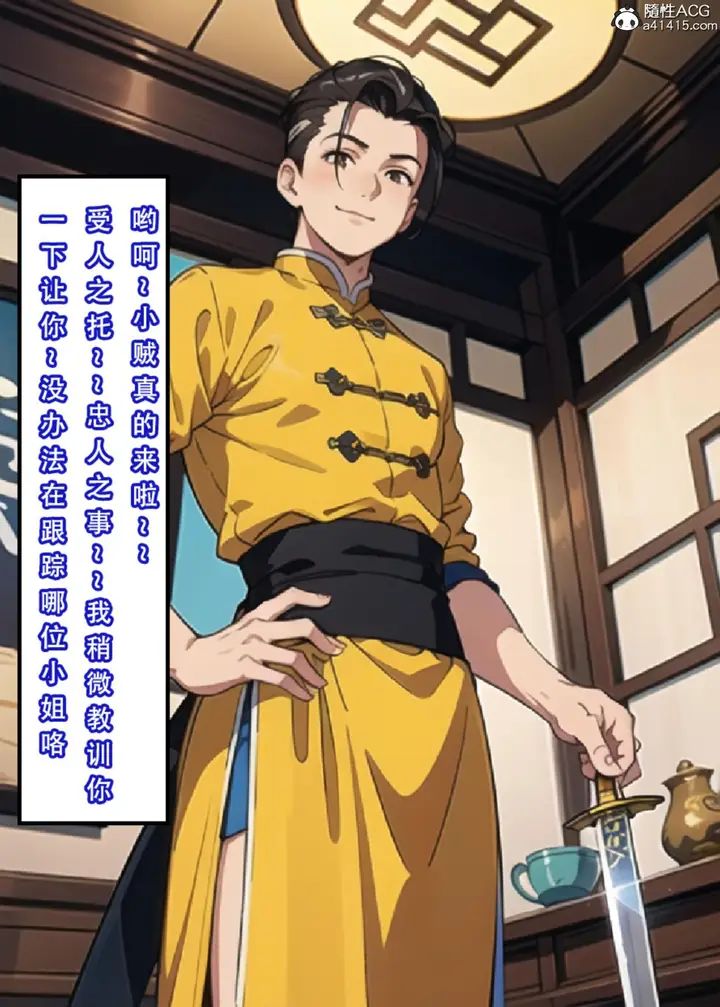漫画《[3D]魂穿笑傲(笑傲江湖)》第3话第16张图