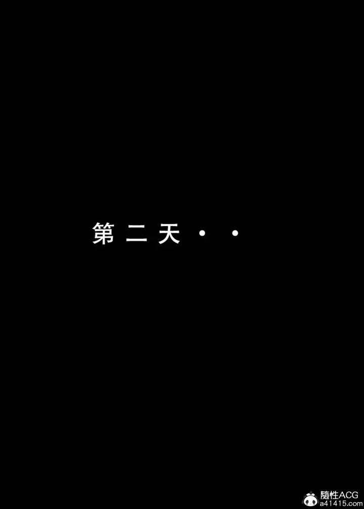 漫画《[3D]魂穿笑傲(笑傲江湖)》第3话第17张图