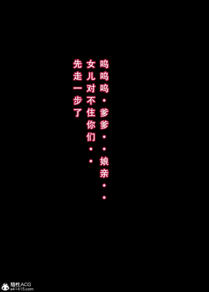 漫画《[3D]魂穿笑傲(笑傲江湖)》第3话第26张图