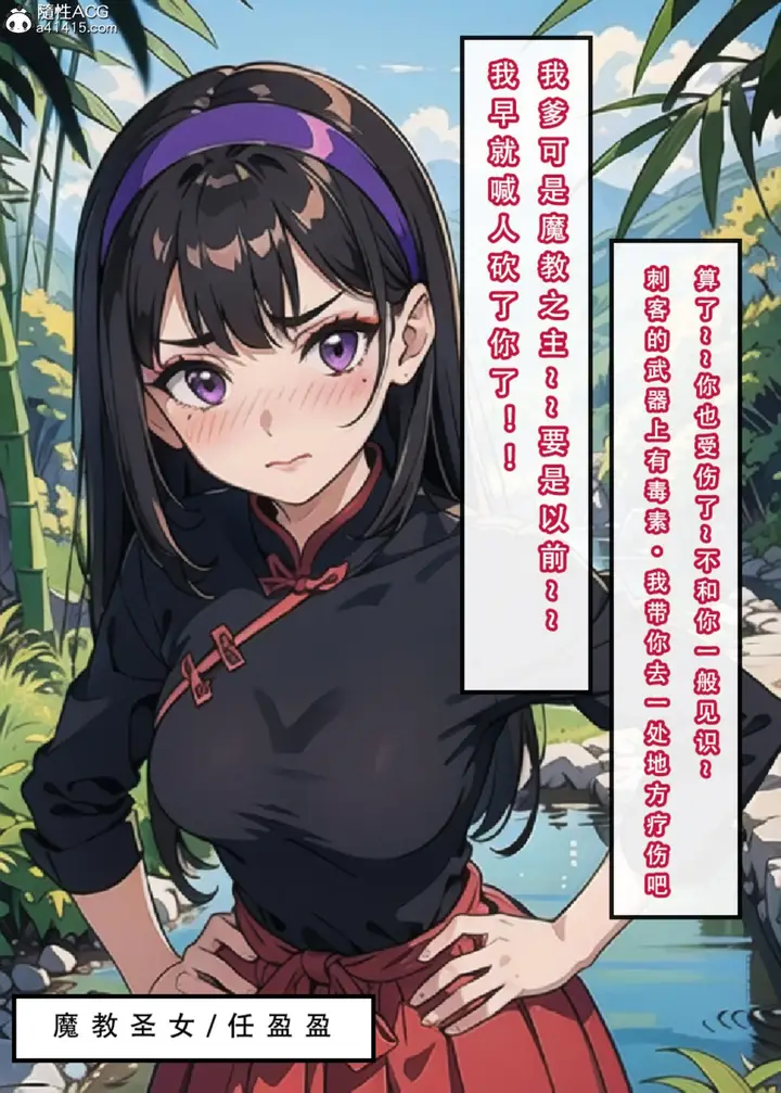 漫画《[3D]魂穿笑傲(笑傲江湖)》第3话第31张图