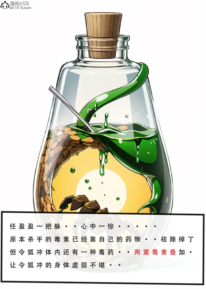 漫画《[3D]魂穿笑傲(笑傲江湖)》第3话第34张图