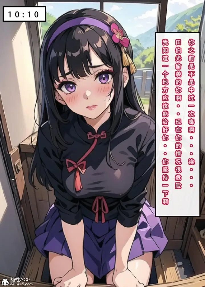 漫画《[3D]魂穿笑傲(笑傲江湖)》第3话第38张图