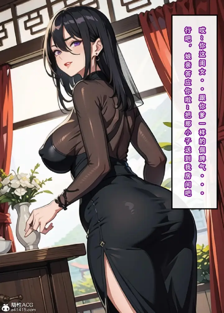 漫画《[3D]魂穿笑傲(笑傲江湖)》第3话第41张图