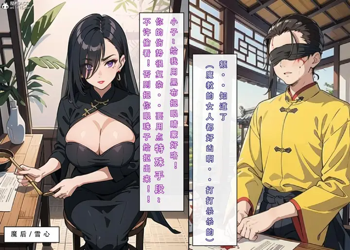 漫画《[3D]魂穿笑傲(笑傲江湖)》第3话第43张图