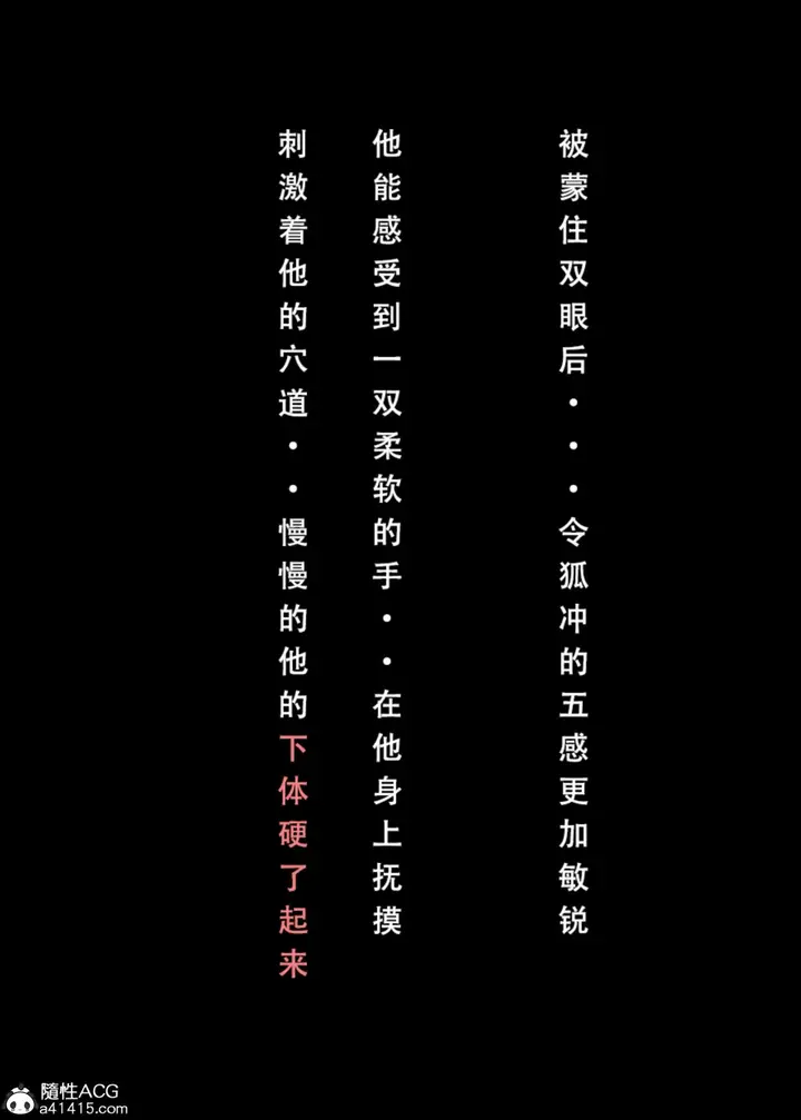 漫画《[3D]魂穿笑傲(笑傲江湖)》第3话第44张图