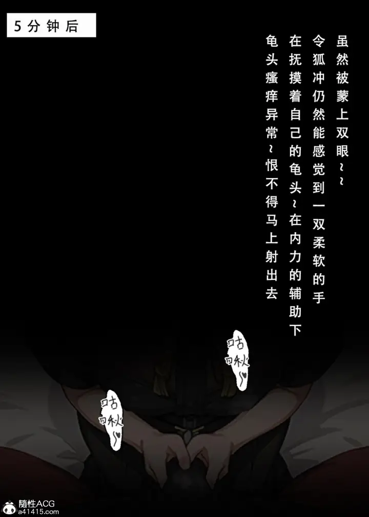漫画《[3D]魂穿笑傲(笑傲江湖)》第3话第45张图