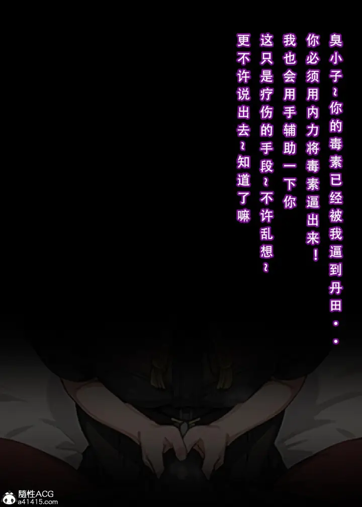 漫画《[3D]魂穿笑傲(笑傲江湖)》第3话第46张图