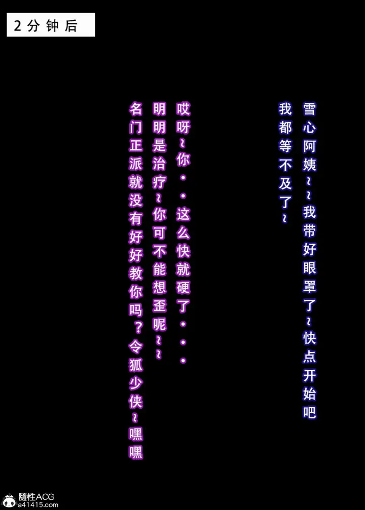 漫画《[3D]魂穿笑傲(笑傲江湖)》第3话第48张图
