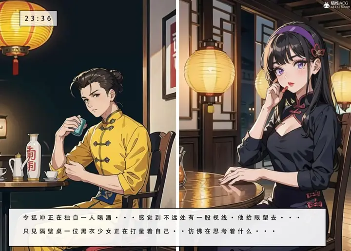漫画《[3D]魂穿笑傲(笑傲江湖)》第3话第5张图