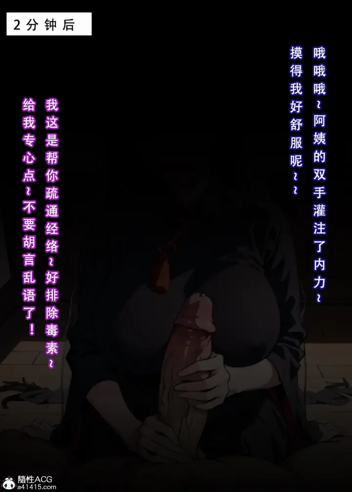 漫画《[3D]魂穿笑傲(笑傲江湖)》第3话第51张图
