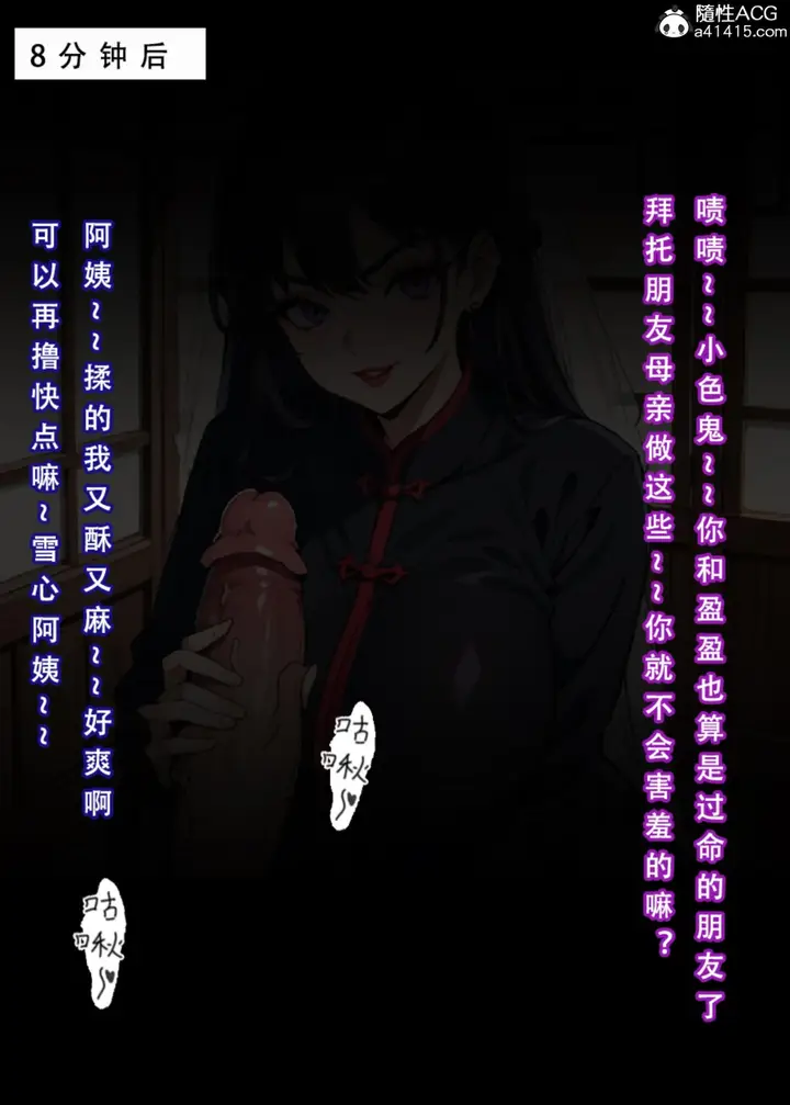 漫画《[3D]魂穿笑傲(笑傲江湖)》第3话第52张图