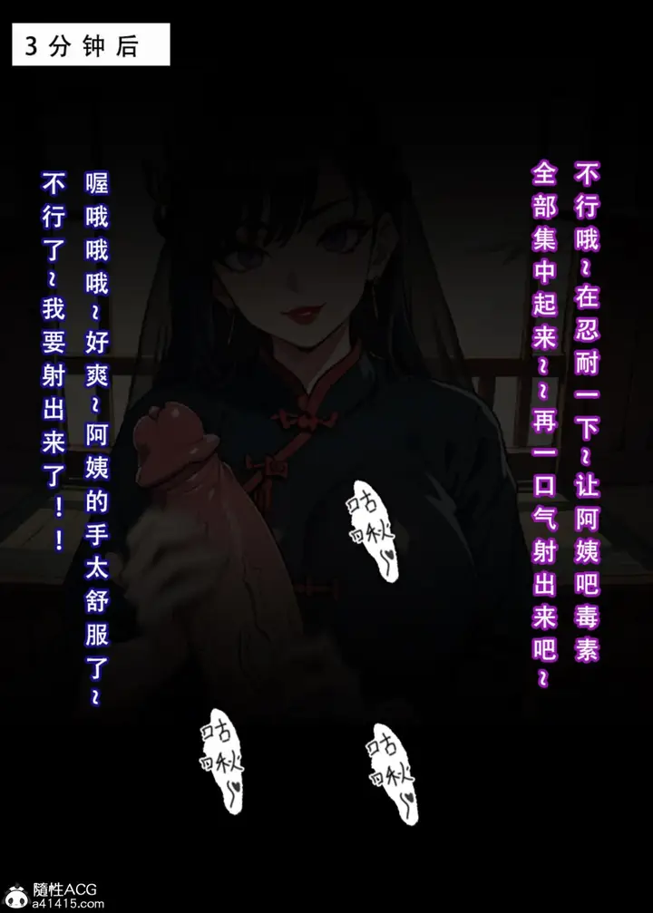 漫画《[3D]魂穿笑傲(笑傲江湖)》第3话第53张图