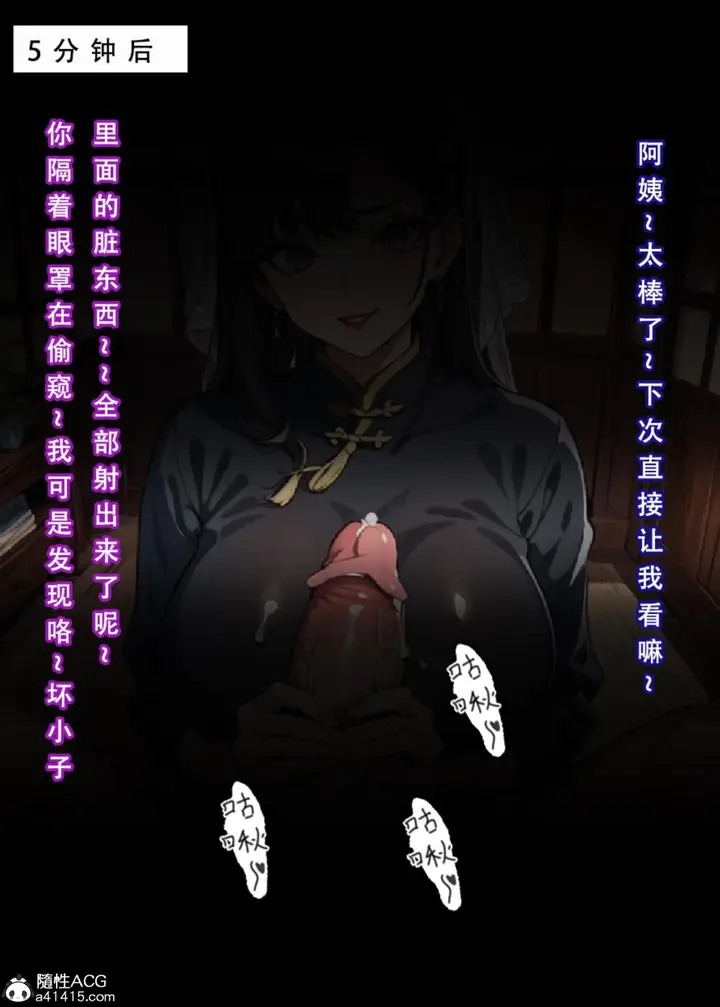 漫画《[3D]魂穿笑傲(笑傲江湖)》第3话第54张图