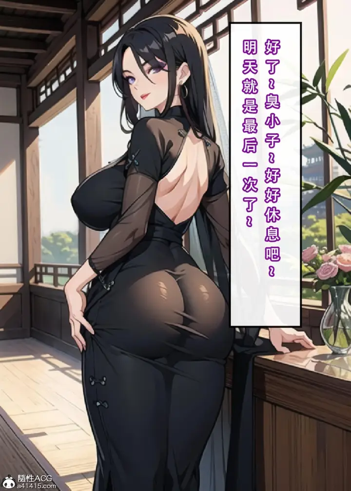 漫画《[3D]魂穿笑傲(笑傲江湖)》第3话第56张图