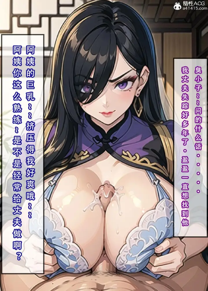 漫画《[3D]魂穿笑傲(笑傲江湖)》第3话第58张图