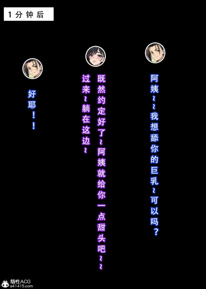 漫画《[3D]魂穿笑傲(笑傲江湖)》第3话第60张图