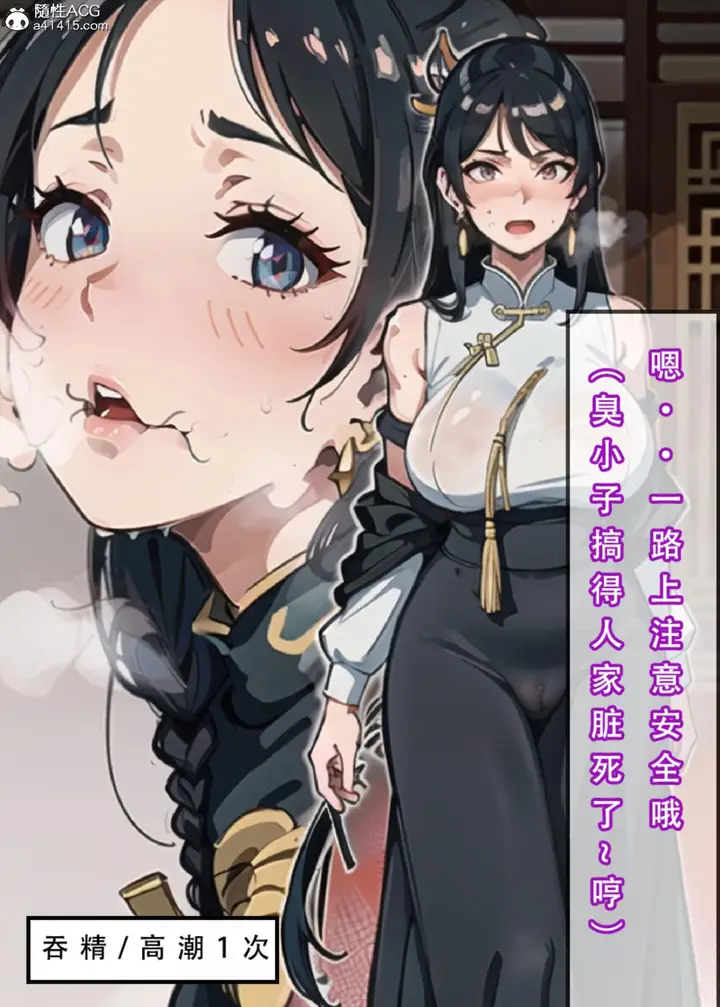 漫画《[3D]魂穿笑傲(笑傲江湖)》第3话第76张图