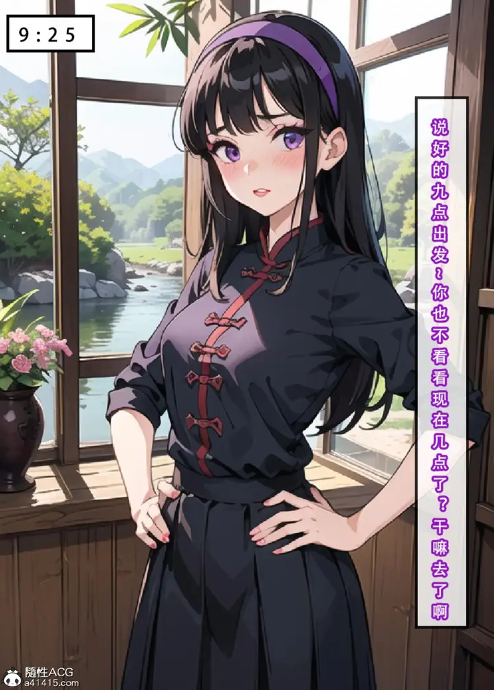 漫画《[3D]魂穿笑傲(笑傲江湖)》第3话第77张图