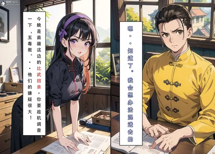 漫画《[3D]魂穿笑傲(笑傲江湖)》第3话第79张图