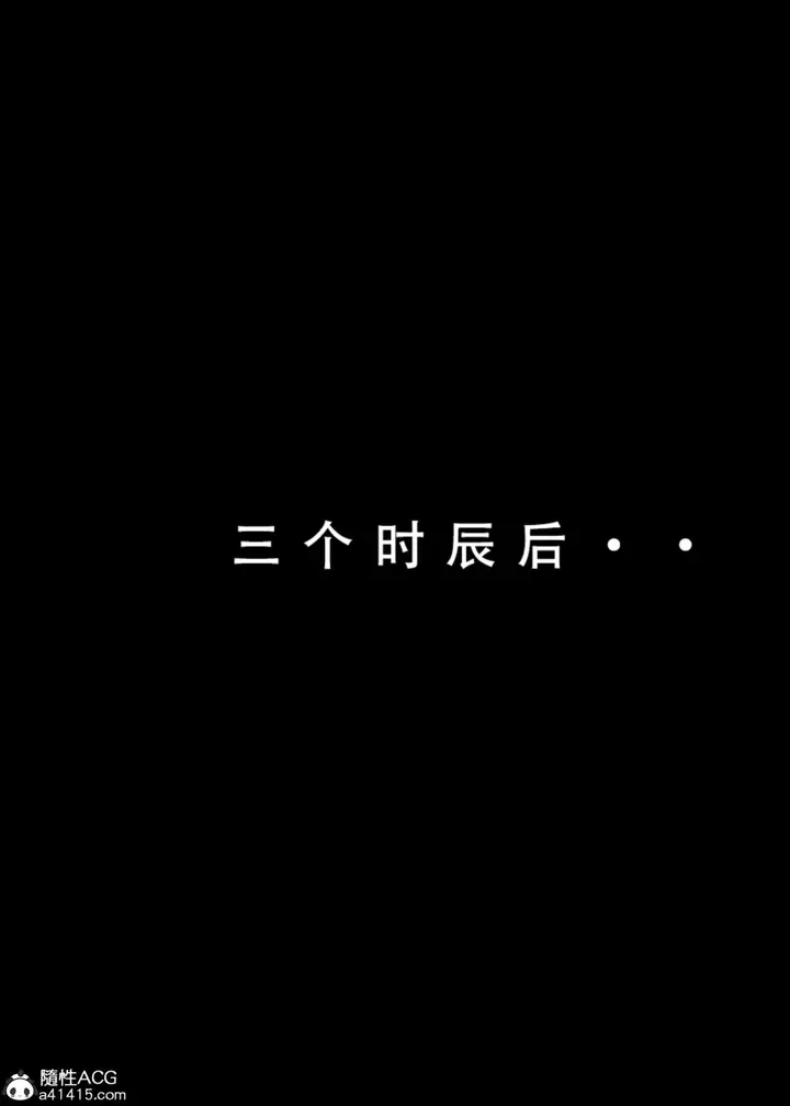 漫画《[3D]魂穿笑傲(笑傲江湖)》第3话第82张图