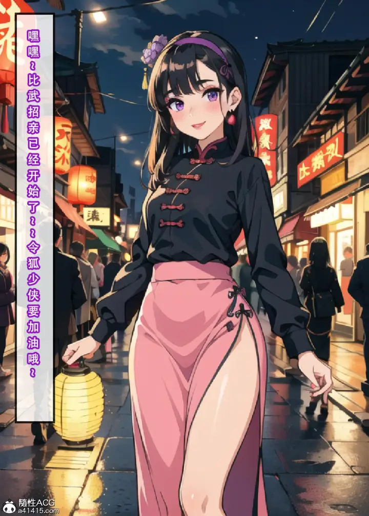 漫画《[3D]魂穿笑傲(笑傲江湖)》第3话第86张图
