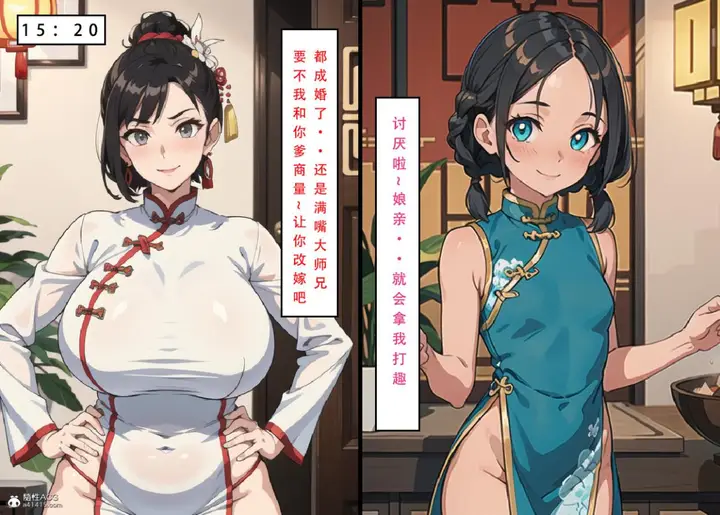 漫画《[3D]魂穿笑傲(笑傲江湖)》第5话第102张图
