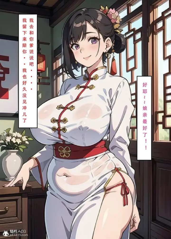 漫画《[3D]魂穿笑傲(笑傲江湖)》第5话第104张图